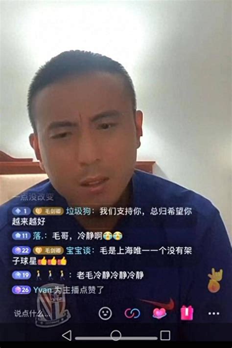 毛剑卿深夜炮轰吴金贵，曝申花教练组黑料：只会陪我喝酒喝到四点财经头条