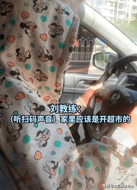 山东：女子驾校练车，收款提示一直响，教练全程不敢大声说话搜狐汽车搜狐网