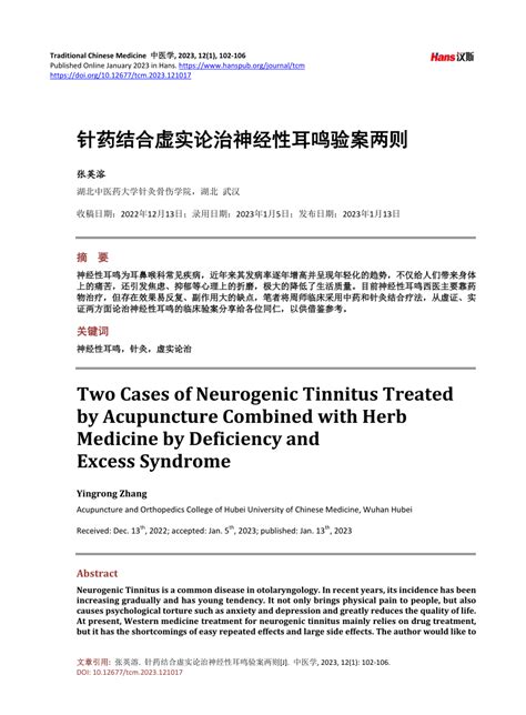 Pdf Two Cases Of Neurogenic Tinnitus Treated By Acupuncture Combined