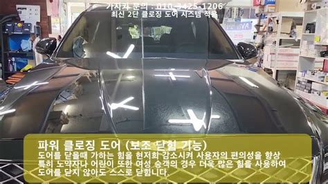 이보다 더 편할수 없다 올뉴 G80 제네시스 고스트도어 설치 문이 덜 닫힌 있어도 자동으로 닫아 줍니다 순정부품 옵션 누락