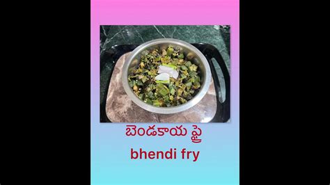 Bendakaya Fry Bhindi Fry Healthy And Tasty Bhindi Fry Recipe In