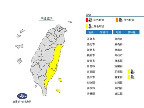 又熱到亮高溫黃燈燈號！台東注意焚風 2縣市明飆破36°c｜四季線上4gtv