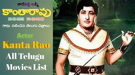 Actor Kantarao All Telugu Movies List Kanta Rao Movies Kanta Rao