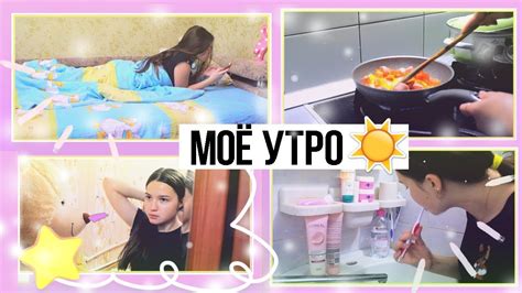 МОЁ ЛЕТНЕЕ УТРОmy Morning Routines 2019г⛅ Youtube