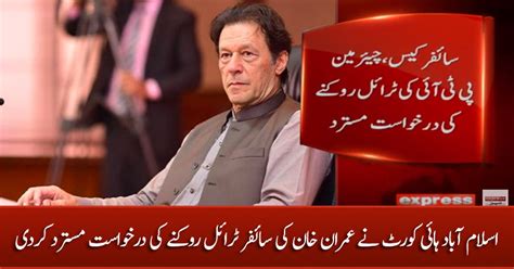 Islamabad High Court Rejects Imran Khan S Request To Stop The Trial Of