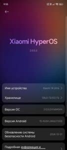 Xiaomi Rollouts HyperOS 2 Global Update At Full Swing XiaomiTime