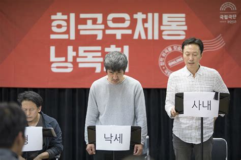 정책소통 대학생기자단 당신의 희곡을 배달합니다 ‘국립극단 희곡우체통 낭독회 And 우체국장 인터뷰 문화체육관광부