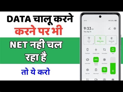 Mobile Data On Nahi Ho Raha Hai To Kya Karein Mobile Data Not Working