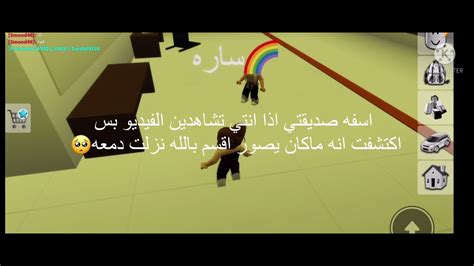 اماكن سريه جديده في ماب البيوت ولكن حدثت المفاجاة😭😭 Youtube