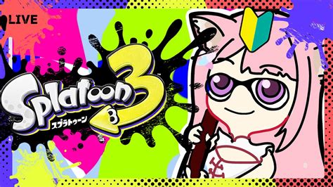 【スプラトゥーン3】回線落ちませんように回線おちませんように【vtuber：癒咲りらと】 Youtube