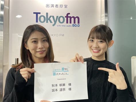 Team Shachi💪 ️💙💜💚 On Twitter 📻 ダレハナ スーパータフストロングエナジーポジティブエキサイティングソウル