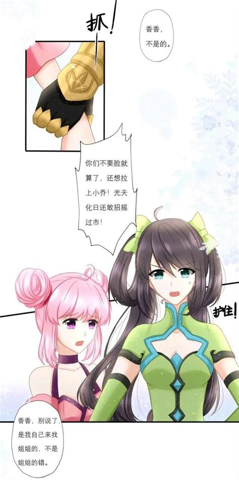 王者荣耀漫画：百里守约霸道护妻，没想到一向温和的守约，居然也可以这么霸道！