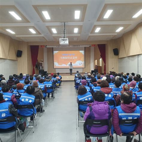 울진군 평해읍 노인일자리 사업 발대식 및 안전교육 실시