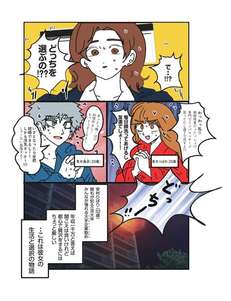 【30代バリキャリ女子の受難】いつまちゃん漫画連載「ヤドカリちゃんとイソギンチャク」第0話 Classy クラッシィ