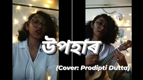 Upohar Bishrut Saikia Cover Video Prodipti Dutta Youtube