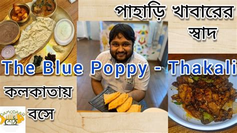 The Blue Poppy Thakali Nepali Thali Tibetan Cuisine Open