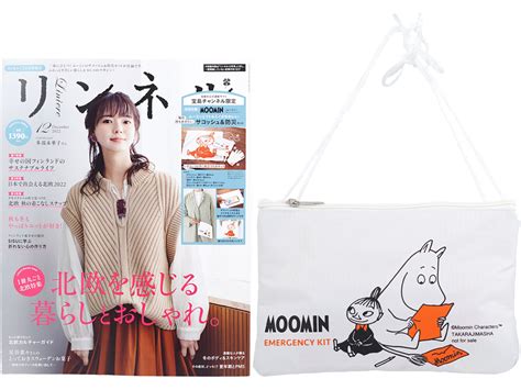 リンネル 2022年 12月号 宝島チャンネル限定号 《付録》 Moomin ムーミンとリトルミイがかわいい 毎日持ち歩きたい サコッシュ