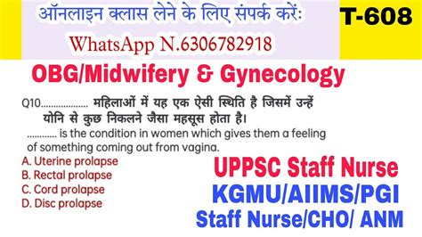 Special Uppsc Staff Nurse Kgmu Aiims Norcet Question Answer Youtube