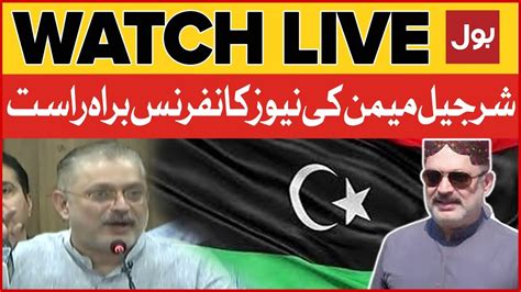 Live Ppp Leader Sharjeel Memon Latest News Conference Bol News