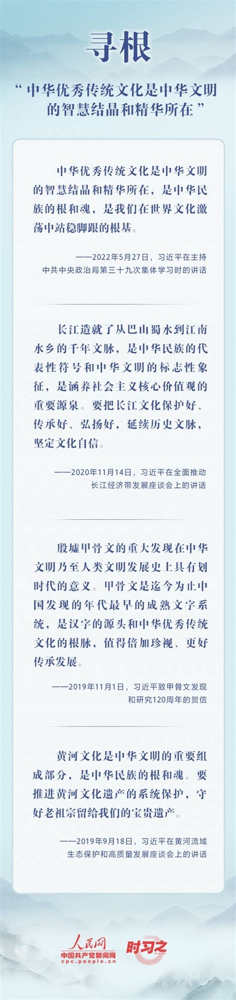 延续历史文脉 坚定文化自信 习近平心系文化遗产保护新闻频道中国青年网