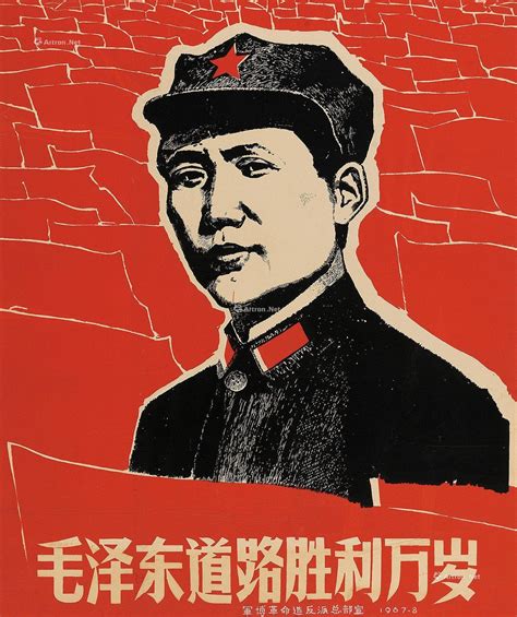 Socialismo Na Sia Revolu O Democr Tica De Tipo Novo E Mao Zedong