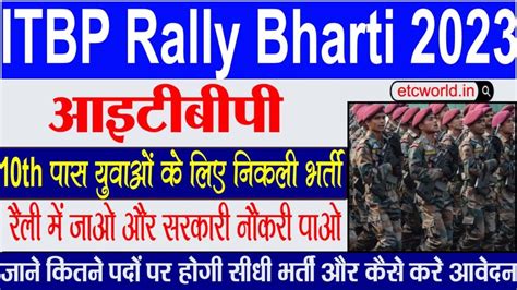 ITBP Rally Bharti 2023 दसव पस यवओ क लए आइटबप म नकल