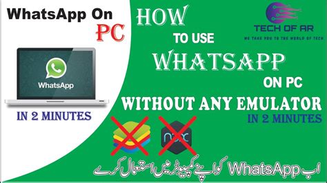 How To Use WhatsApp On PC Without Any Emulator In 2 Minutes WhatsApp