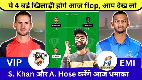 VIP Vs EMI Dream11 Team VIP Vs EMI Dream11 Prediction VIP Vs EMI