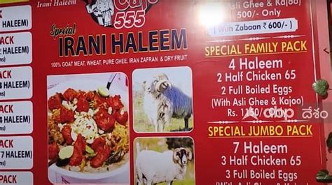 Ramzan Special Haleem Cafe 555 In Hyderabad Ramzan Special Haleem