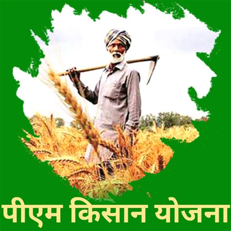 पीएम किसान योजना Kisan Yojana For Pc Mac Windows 111087 Free Download