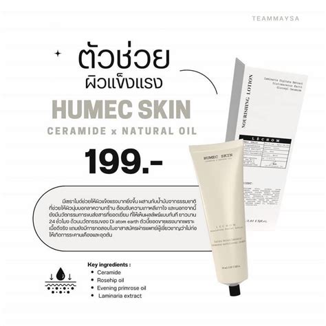 Humec Skin Nourishing Facial Lotion Line Shopping