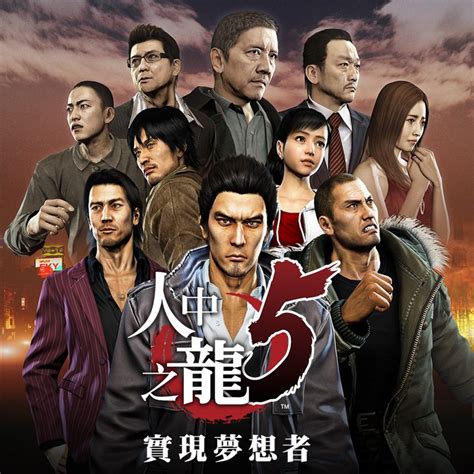 Yakuza Cover Or Packaging Material Mobygames