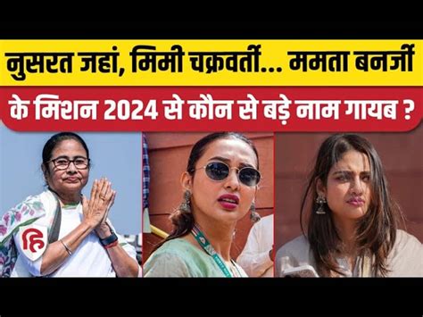 Tmc Cuts Tickets Of 8 Mps Including Nusrat Jahan And Mimi Chakraborty