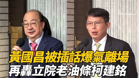 Re 新聞 快新聞／黃國昌協商爆氣離場 鄭運鵬：演很大「耽誤國家大事不是很自私嗎」 看板gossiping Ptt網頁版