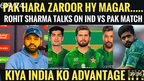 Breaking Rohit Sharma Press Conference Pakistan Is Not Weak Team