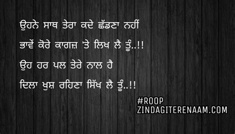 Oh Har Pal Tere Naal Hai True Lines Punjabi Shayari Zindagi