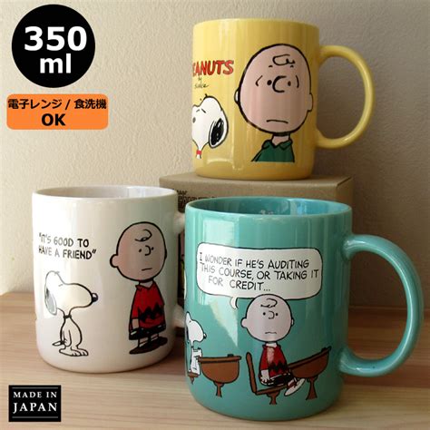 【楽天市場】スヌーピー マグカップ カラーマグ 350ml かわいい スヌーピーマグ Peanuts チャーリーブラウン ウッドストック