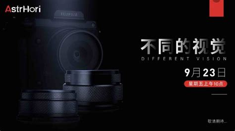 AstrHori Teases More Fujifilm GFX Lenses Coming September 23 - Fuji Rumors