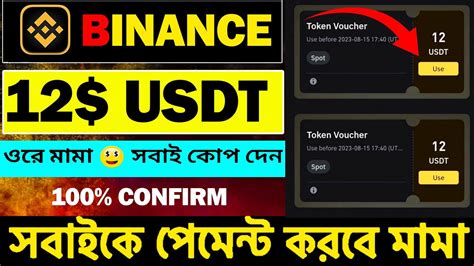 Binance New Offer Binance Instant Usdt Claim Binance Instant