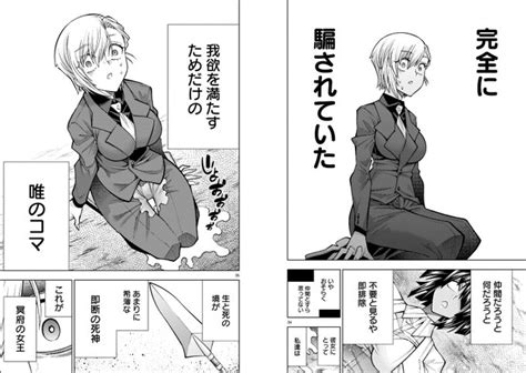 【おもらし漫画情報】 ↓死神娘はぺろぺろしたい 17話 無料公開中 ラシン さんのマンガ ツイコミ 仮