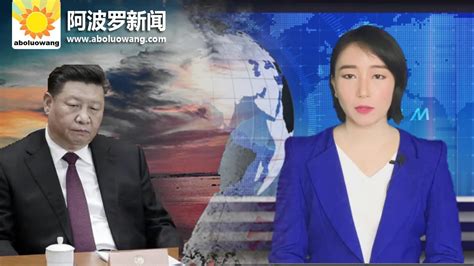 习近平北戴河指示平乱香港 严刑峻法鲜为人知成都经验？ ＊ 阿波罗新闻网