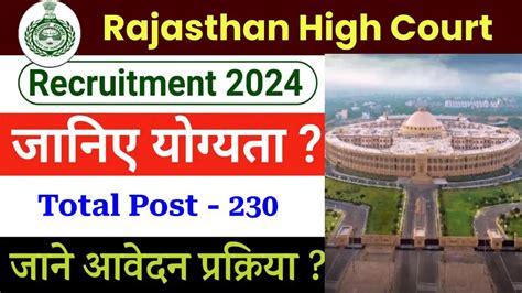 Rajasthan High Court System Assistant Recruitment Apply At Hcraj