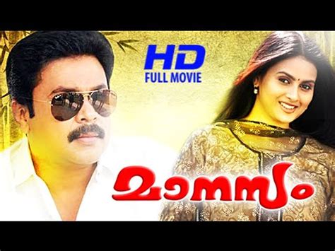 Malayalam Full Movie Manasam Malayalam Comedy Movies Dileep Jagathy