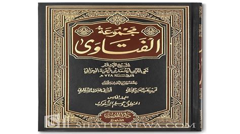 Islamic Faith Majmoo Al Fatawa Audiobook Ibn Taymiyya Ra Youtube