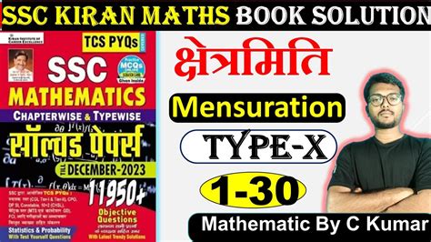 Mensuration Ssc Kiran Math 11950 By C Kumar Kiran Mensuration Type 10