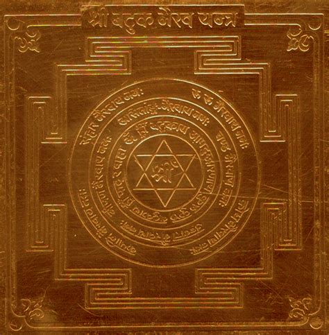 Batuk Bhairav Yantra Yantram Yendram In Copper A2422 Season Bazaar