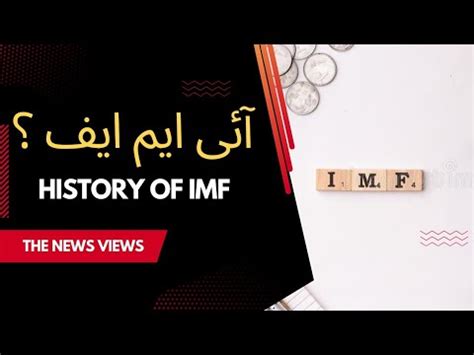 History Of IMF L World Bank L Difference Between IMF And World Bank