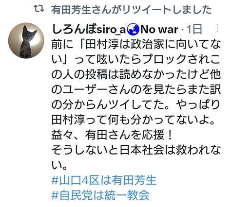 Smrti On Twitter Rt Sui72381132 有田芳生さんの田村淳さんへのやり方。 法的措置を匂わせたり、その人を