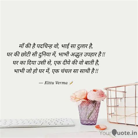 माँ की है पदचिन्ह वो भाई Quotes And Writings By Kittu Verma Yourquote