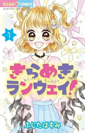 Shōjo Comic Kirameki Runway 1 Chako Comic Book Suruga ya